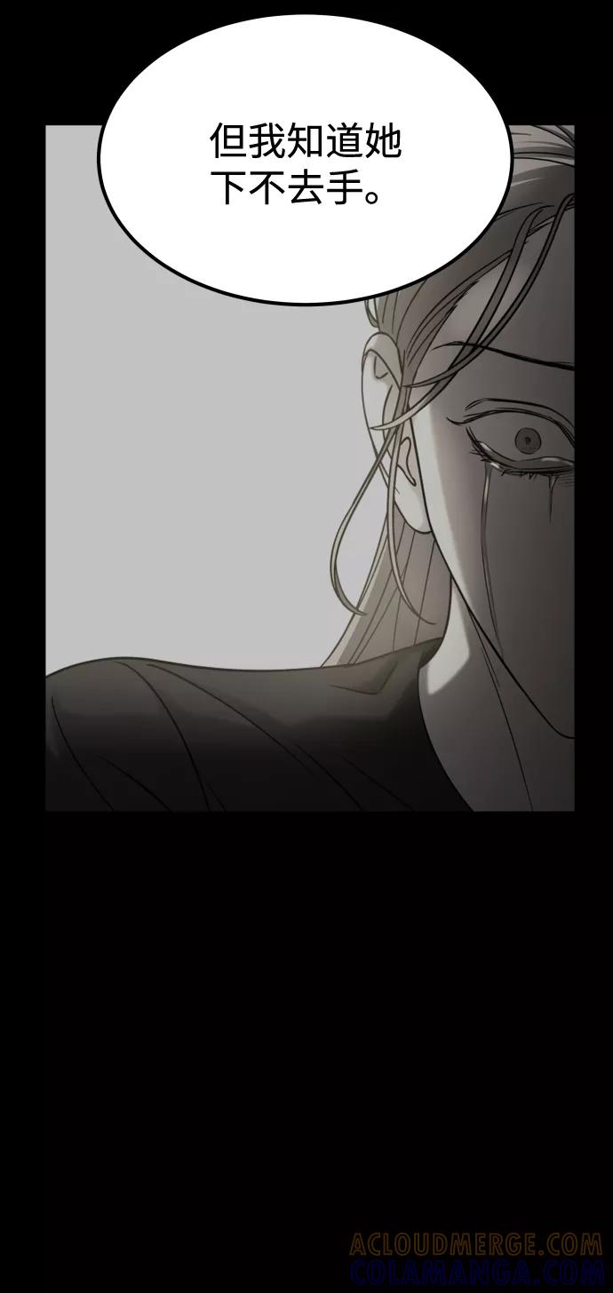 《GET BACK_Final》[第3季] 第39话 严小妍（1） 第61页