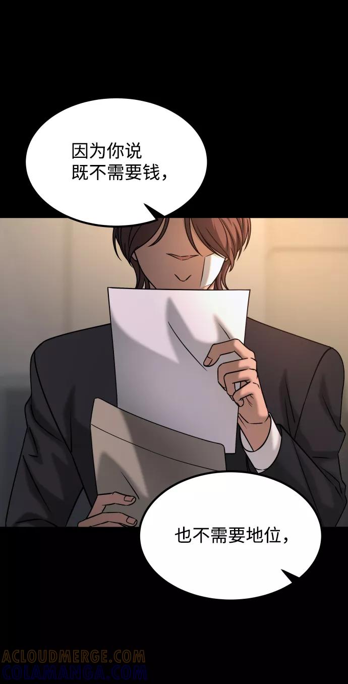 《GET BACK_Final》[第3季] 第39话 严小妍（1） 第25页