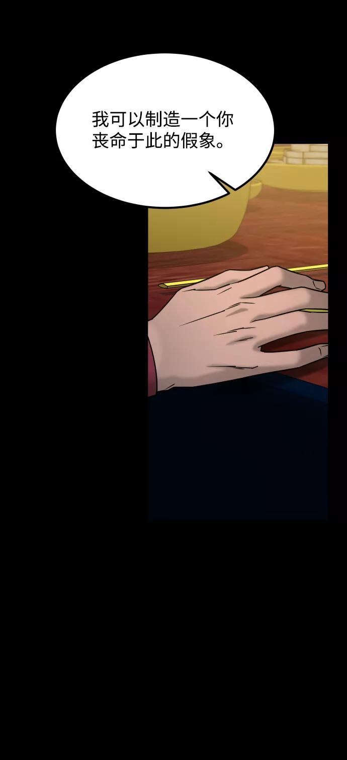 《GET BACK_Final》[第3季] 第39话 严小妍（1） 第72页