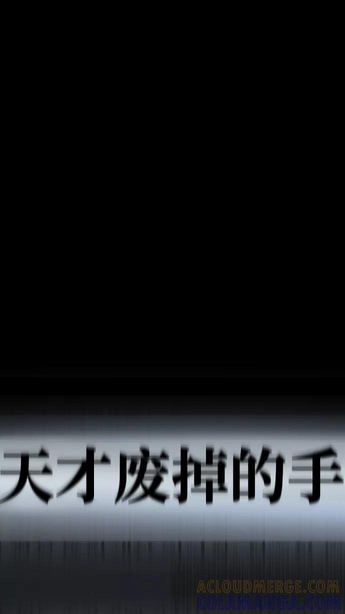 《GET BACK_Final》[第3季] 第39话 严小妍（1） 第13页