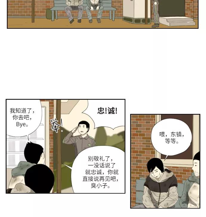 《D.P：逃兵追缉令》[第39话] 劳动 第18页