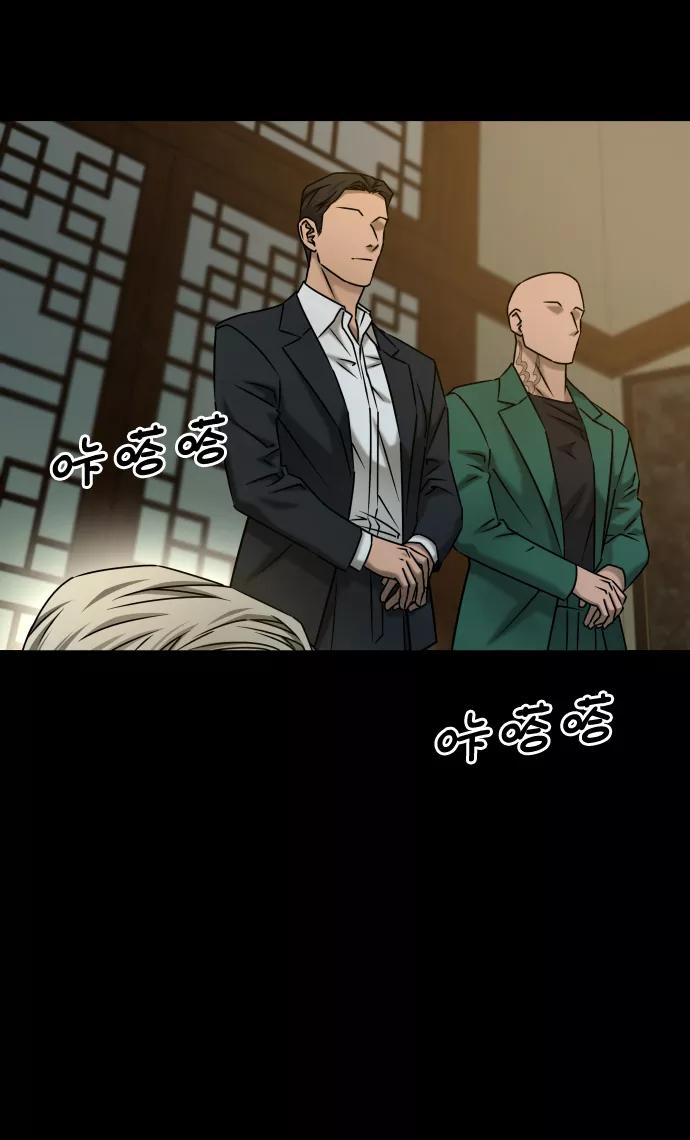《GET BACK_Final》[第3季] 第39话 严小妍（1） 第41页