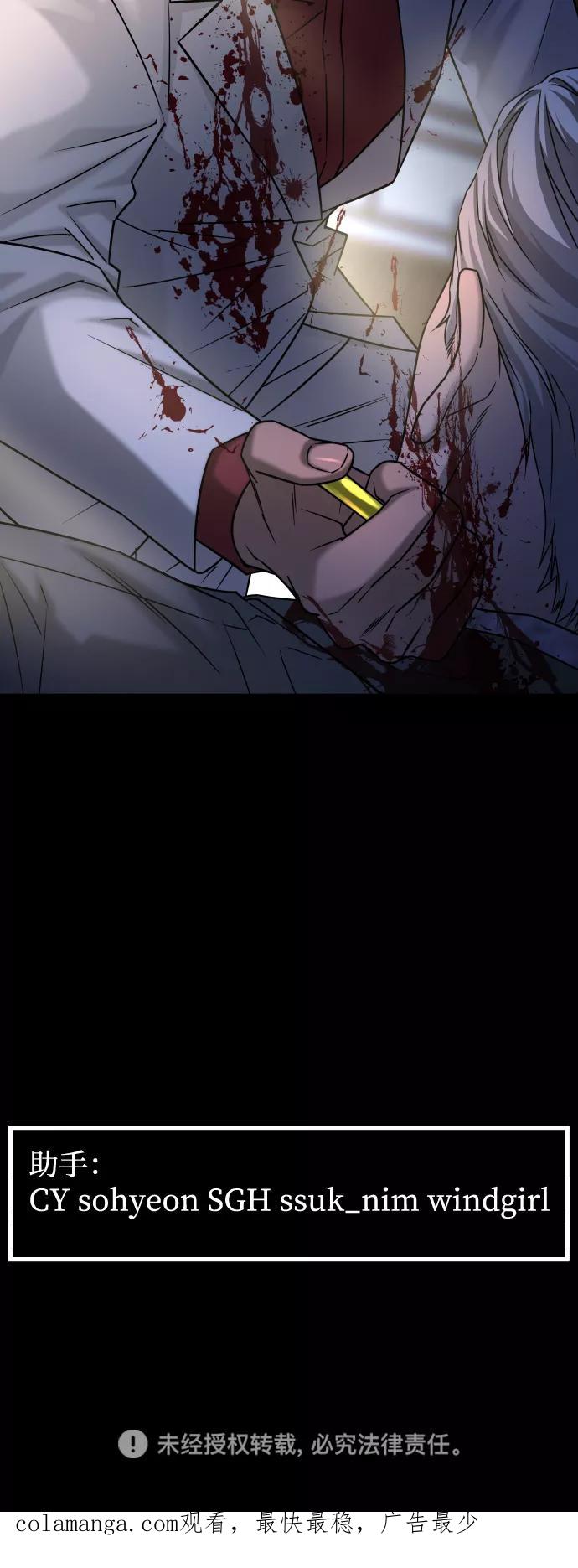 《GET BACK_Final》[第3季] 第39话 严小妍（1） 第92页