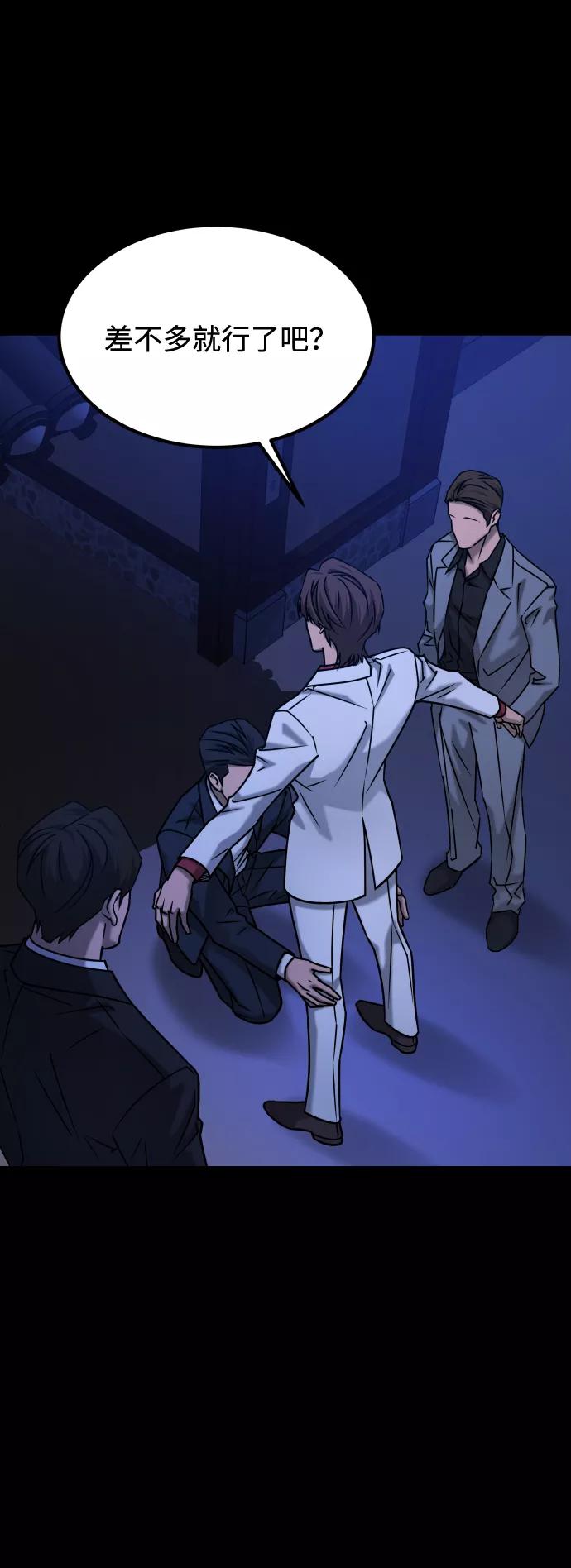 《GET BACK_Final》[第3季] 第39话 严小妍（1） 第35页