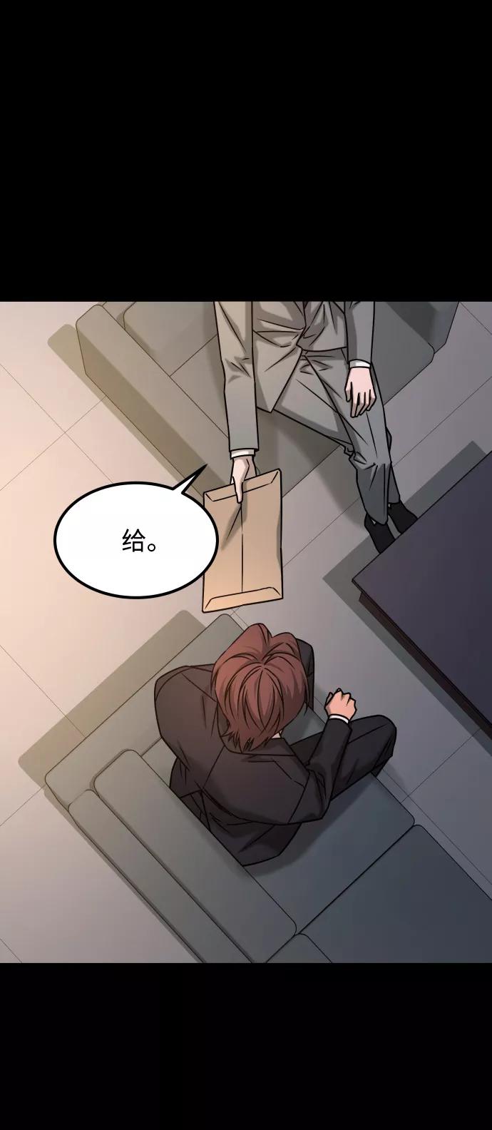 《GET BACK_Final》[第3季] 第39话 严小妍（1） 第24页