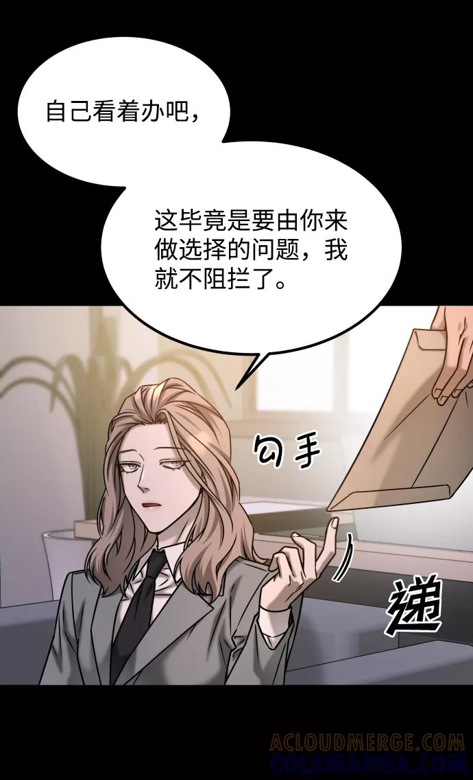 《GET BACK_Final》[第3季] 第39话 严小妍（1） 第22页