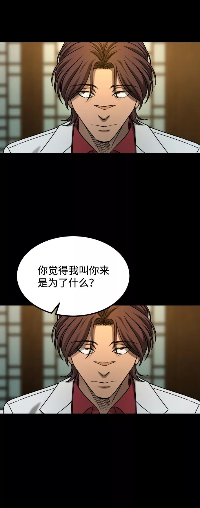 《GET BACK_Final》[第3季] 第39话 严小妍（1） 第42页