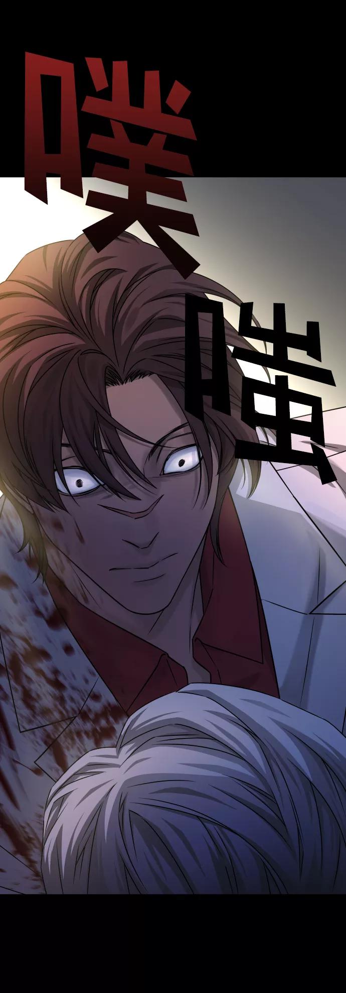 《GET BACK_Final》[第3季] 第39话 严小妍（1） 第89页