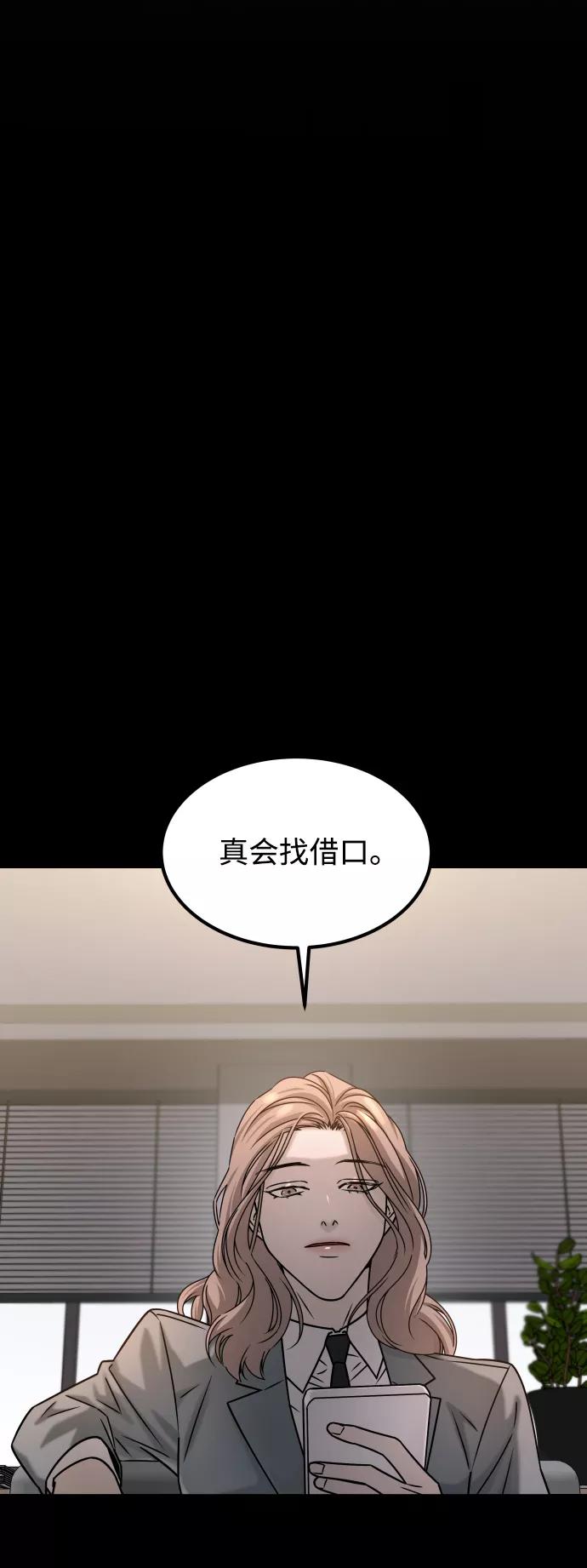 《GET BACK_Final》[第3季] 第39话 严小妍（1） 第15页
