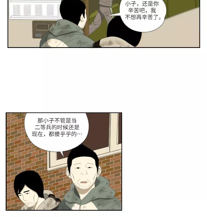 《D.P：逃兵追缉令》[第39话] 劳动 第20页