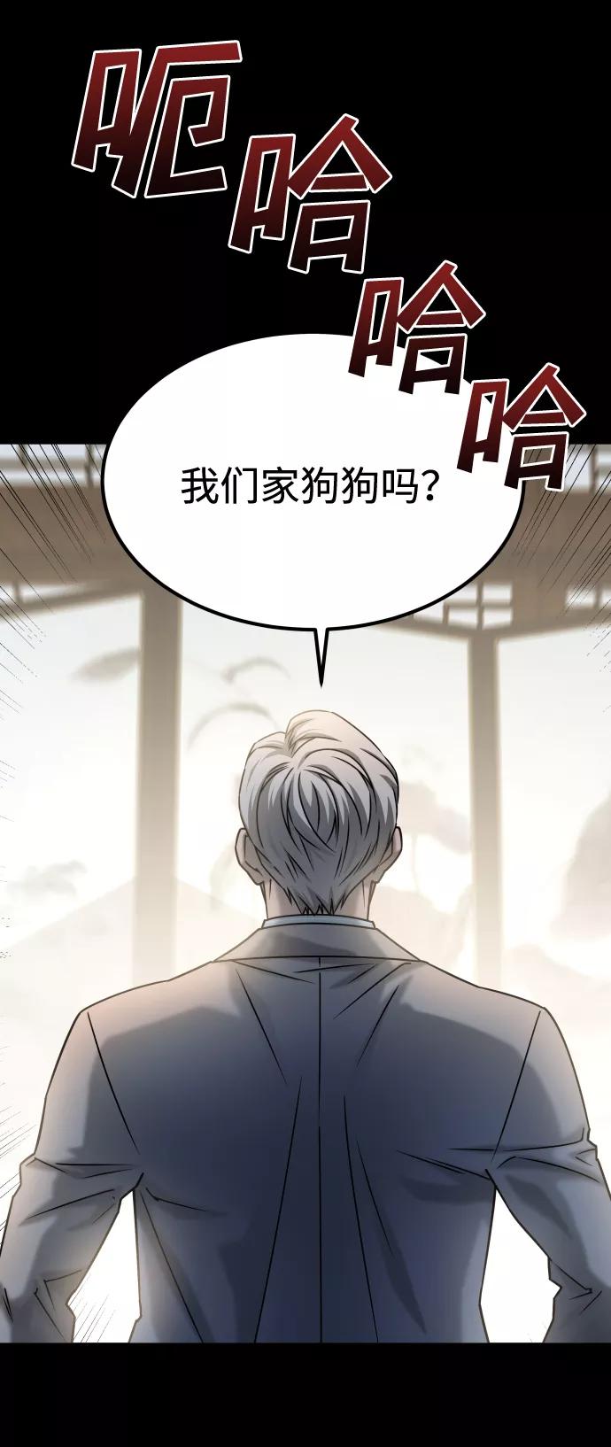 《GET BACK_Final》[第3季] 第39话 严小妍（1） 第56页