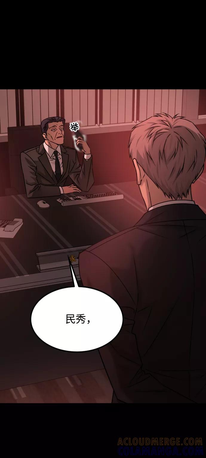 《GET BACK_Final》[第3季] 第39话 严小妍（1） 第31页