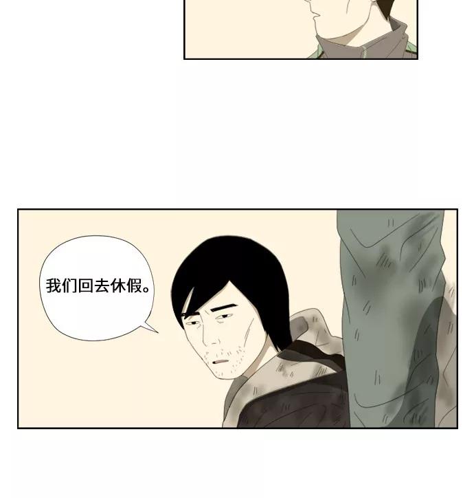 《D.P：逃兵追缉令》[第39话] 劳动 第12页