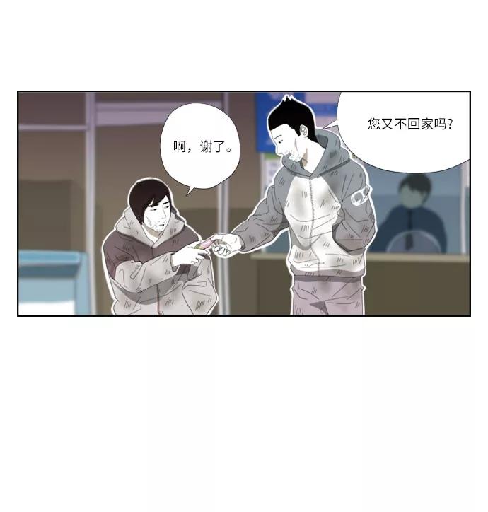 《D.P：逃兵追缉令》[第39话] 劳动 第22页