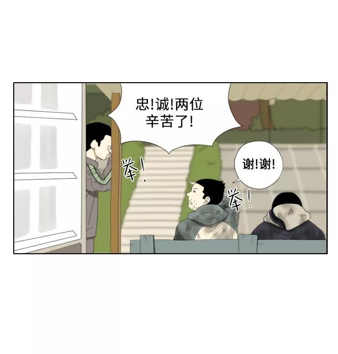 《D.P：逃兵追缉令》[第39话] 劳动 第16页