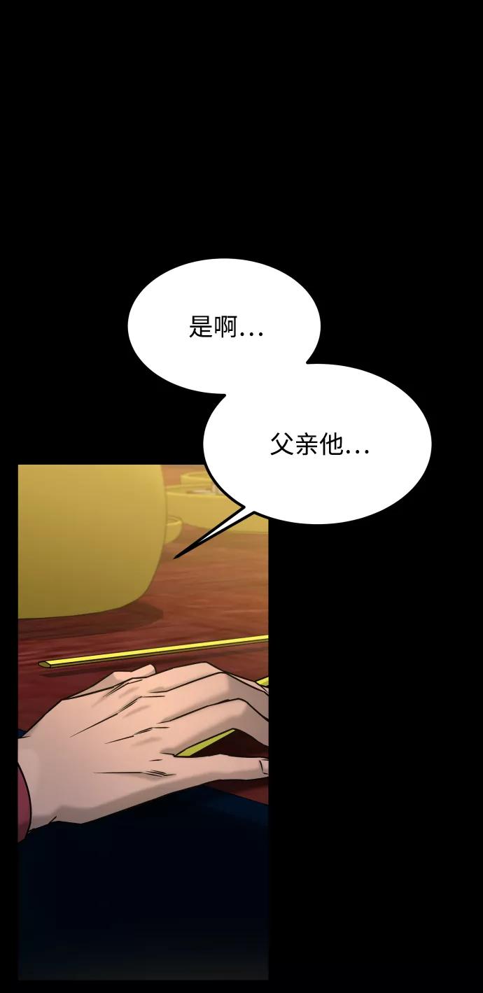 《GET BACK_Final》[第3季] 第39话 严小妍（1） 第71页