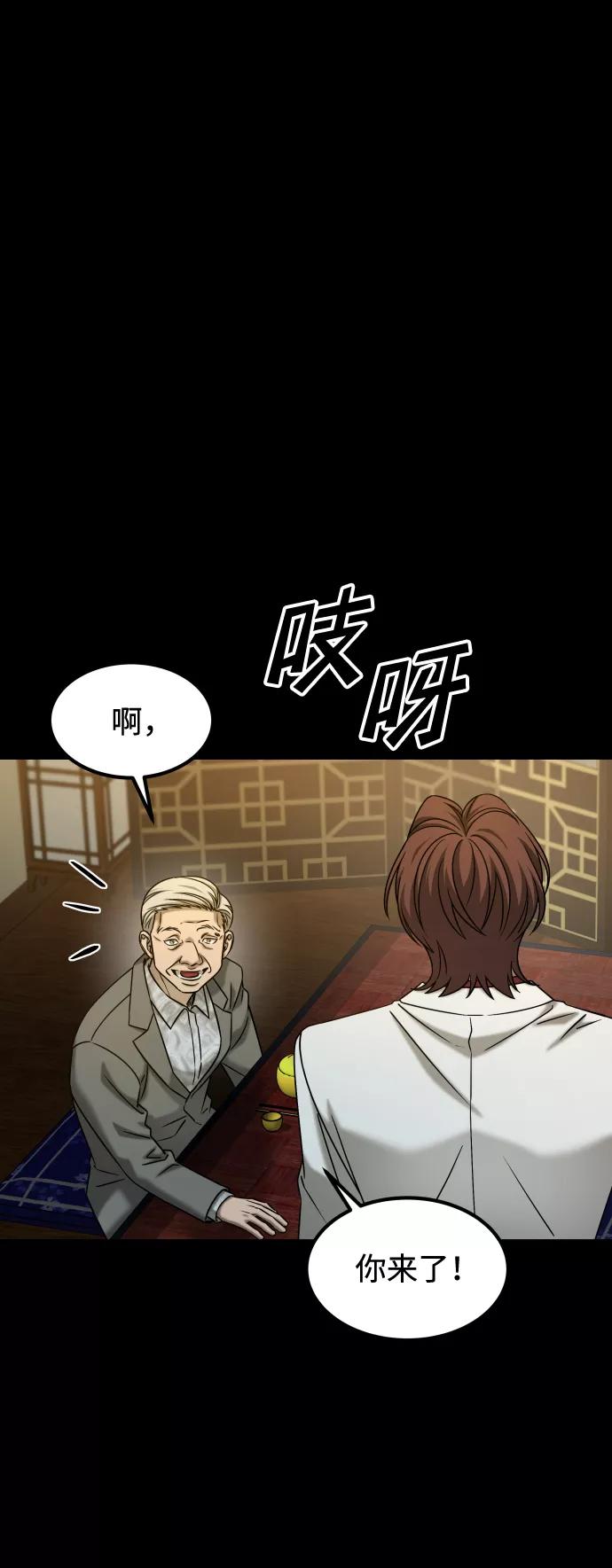 《GET BACK_Final》[第3季] 第39话 严小妍（1） 第38页