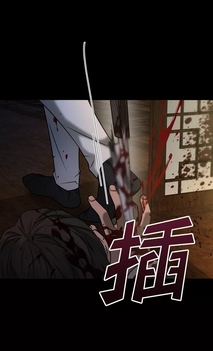 《GET BACK_Final》[第3季] 第40话 严小妍（2） 第59页