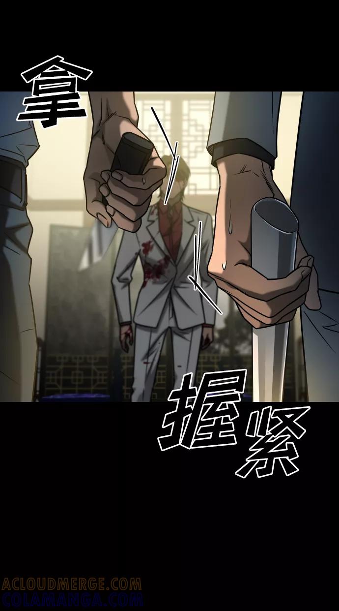 《GET BACK_Final》[第3季] 第40话 严小妍（2） 第37页