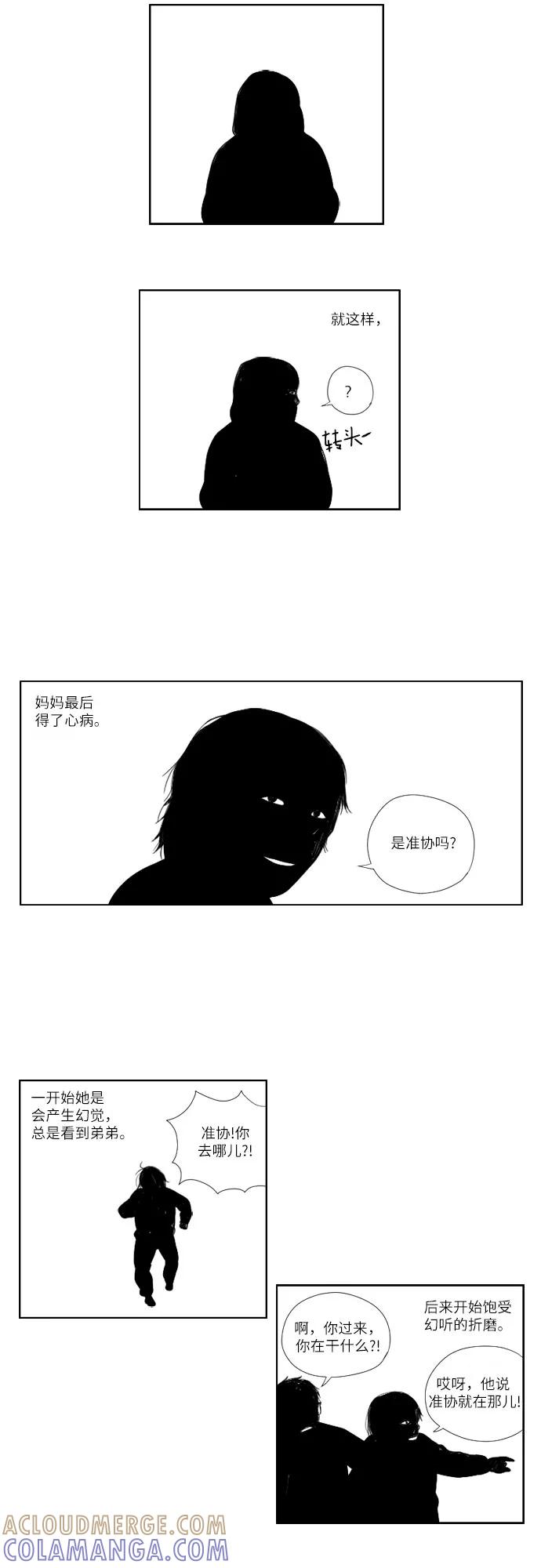 《D.P：逃兵追缉令》[第40话] 阴影 第19页