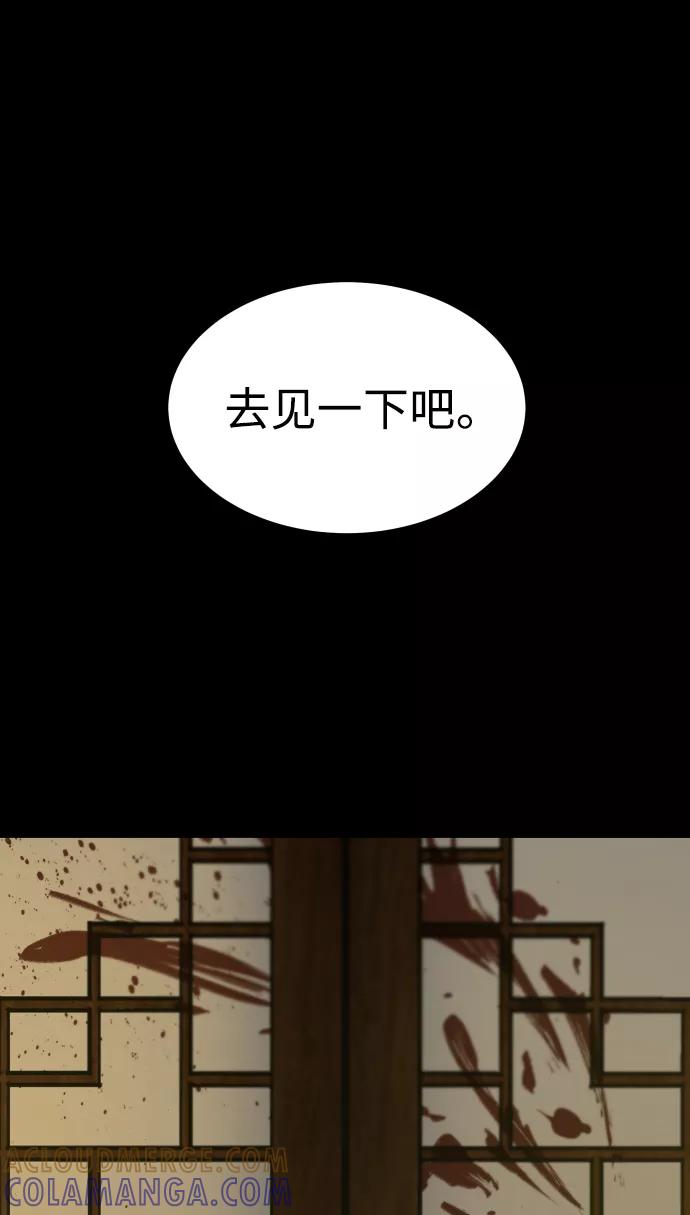 《GET BACK_Final》[第3季] 第40话 严小妍（2） 第55页