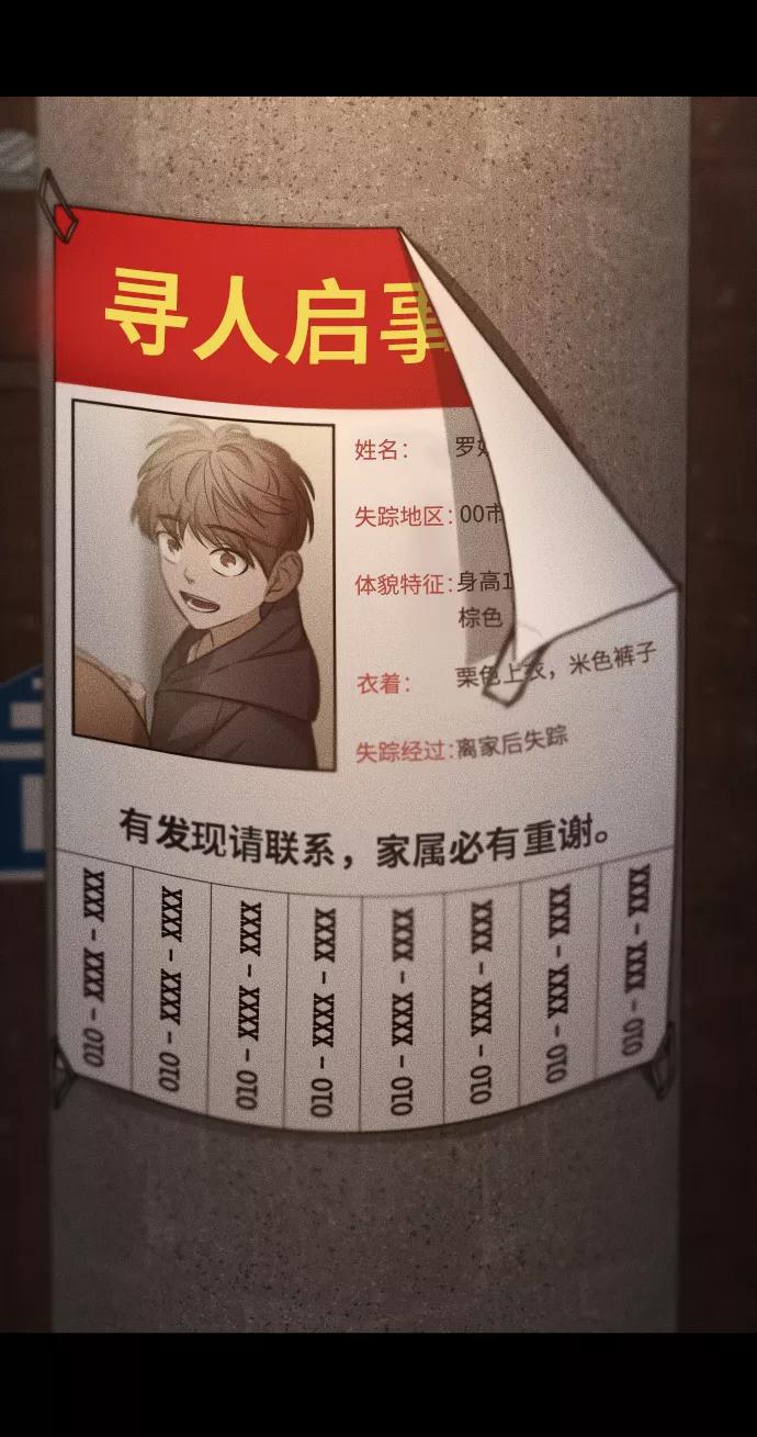 《GET BACK_Final》[第3季] 第40话 严小妍（2） 第74页