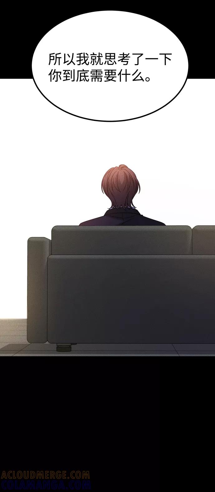 《GET BACK_Final》[第3季] 第40话 严小妍（2） 第49页