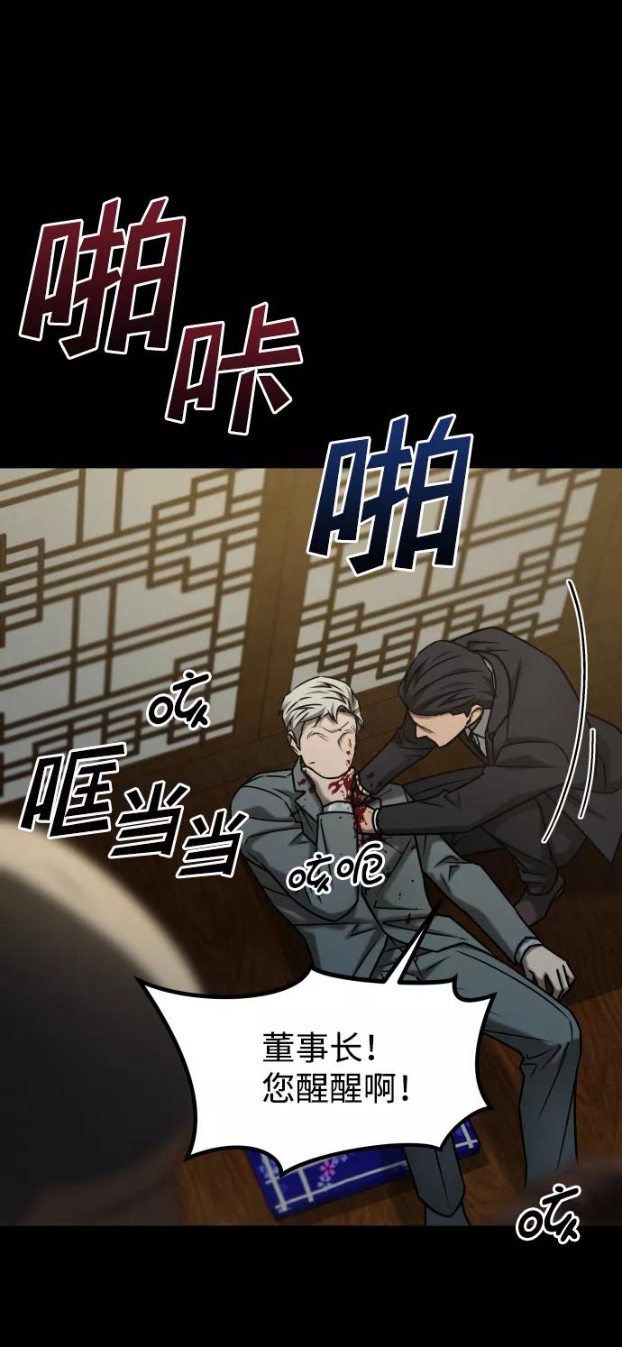 《GET BACK_Final》[第3季] 第40话 严小妍（2） 第23页