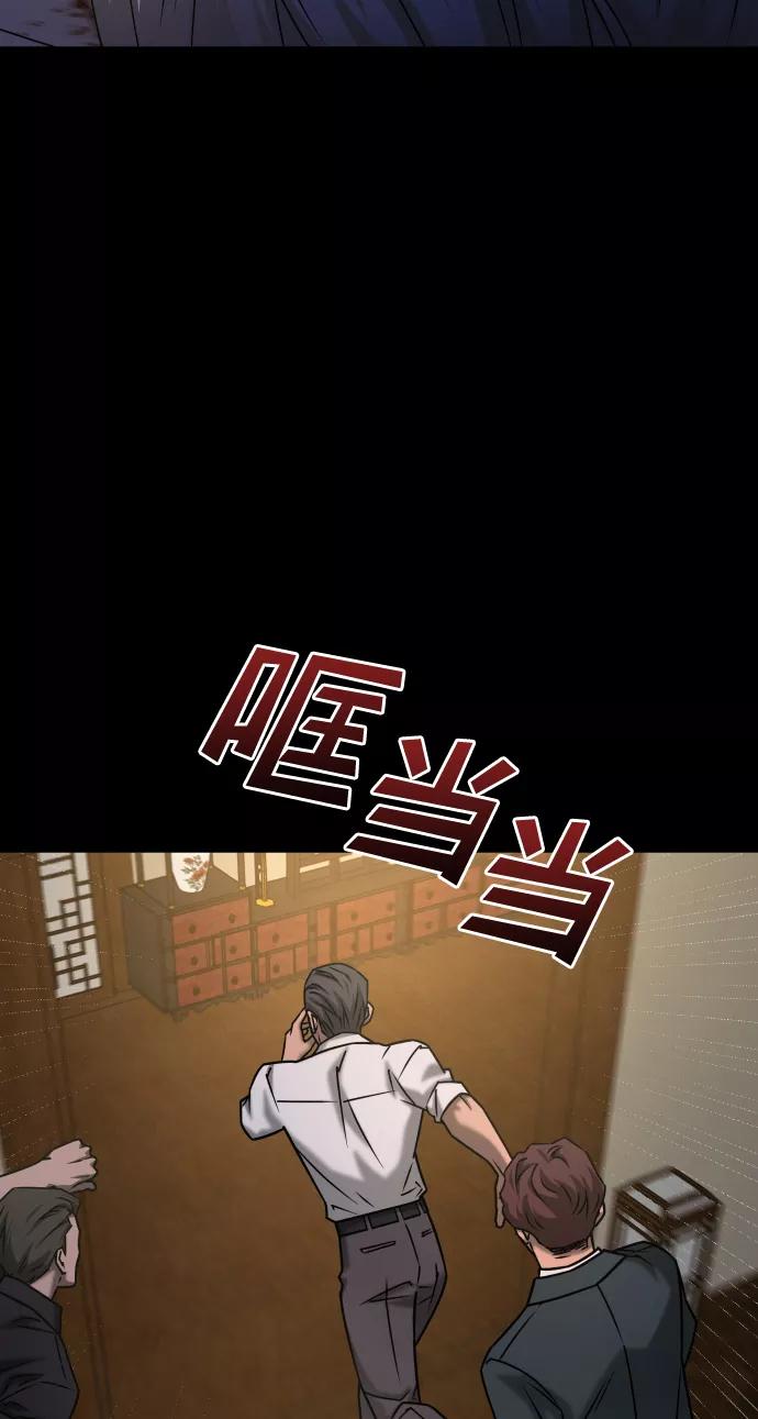 《GET BACK_Final》[第3季] 第40话 严小妍（2） 第8页