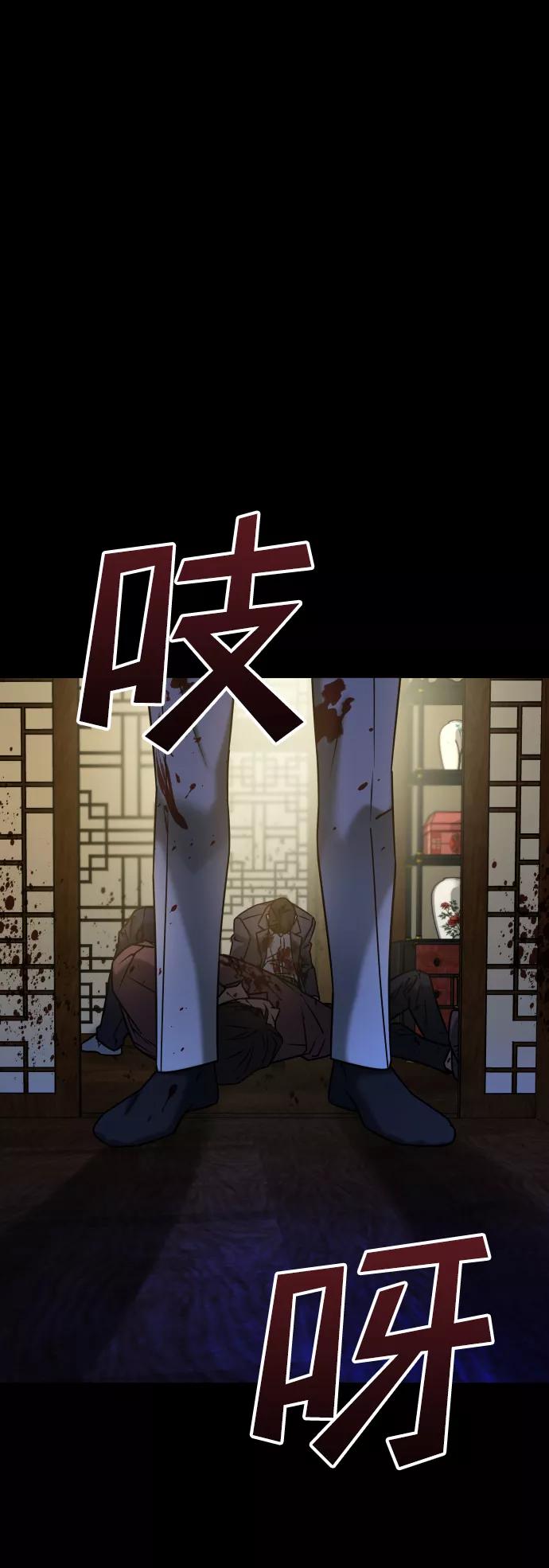 《GET BACK_Final》[第3季] 第40话 严小妍（2） 第57页