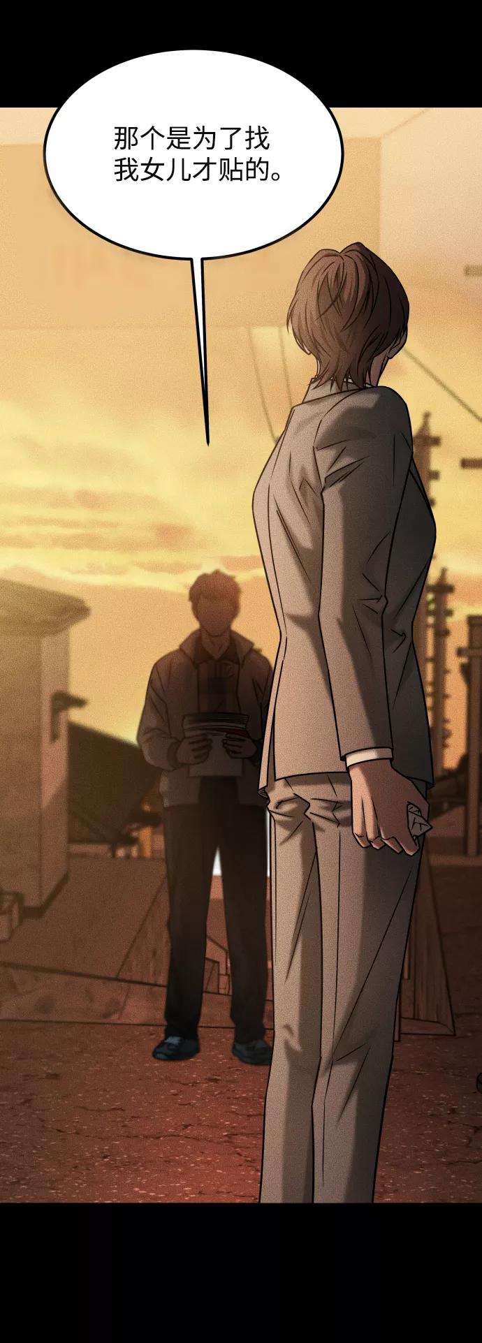《GET BACK_Final》[第3季] 第40话 严小妍（2） 第81页