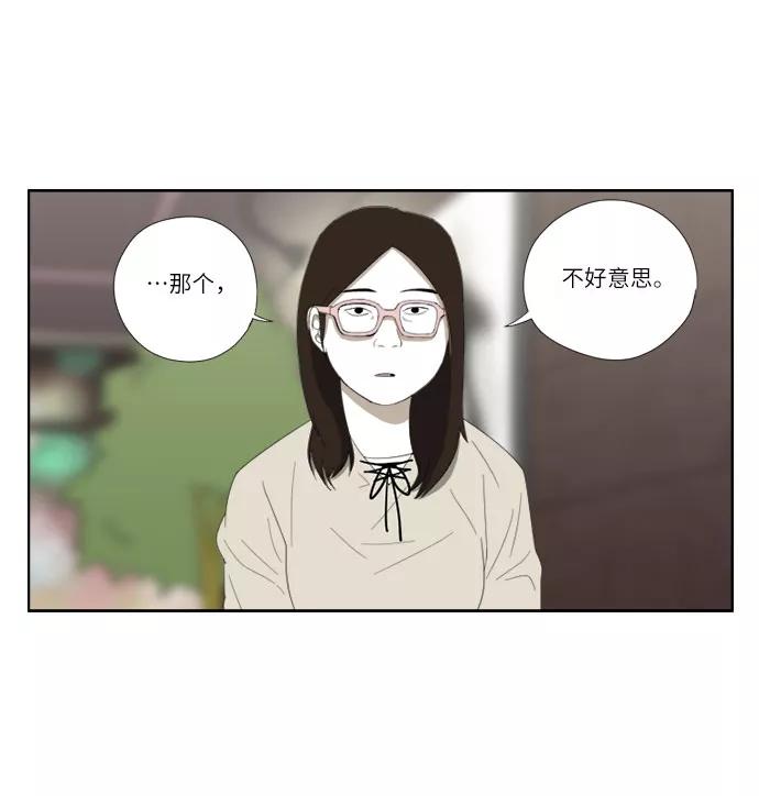 《D.P：逃兵追缉令》[第40话] 阴影 第14页