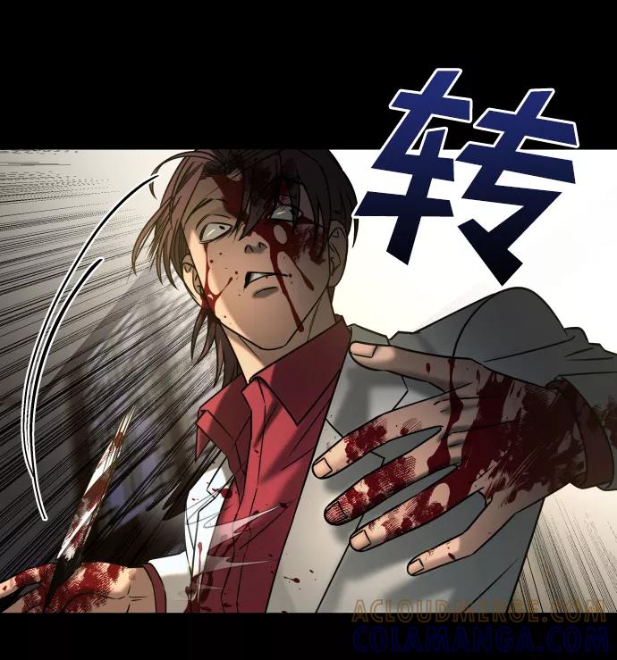 《GET BACK_Final》[第3季] 第40话 严小妍（2） 第43页