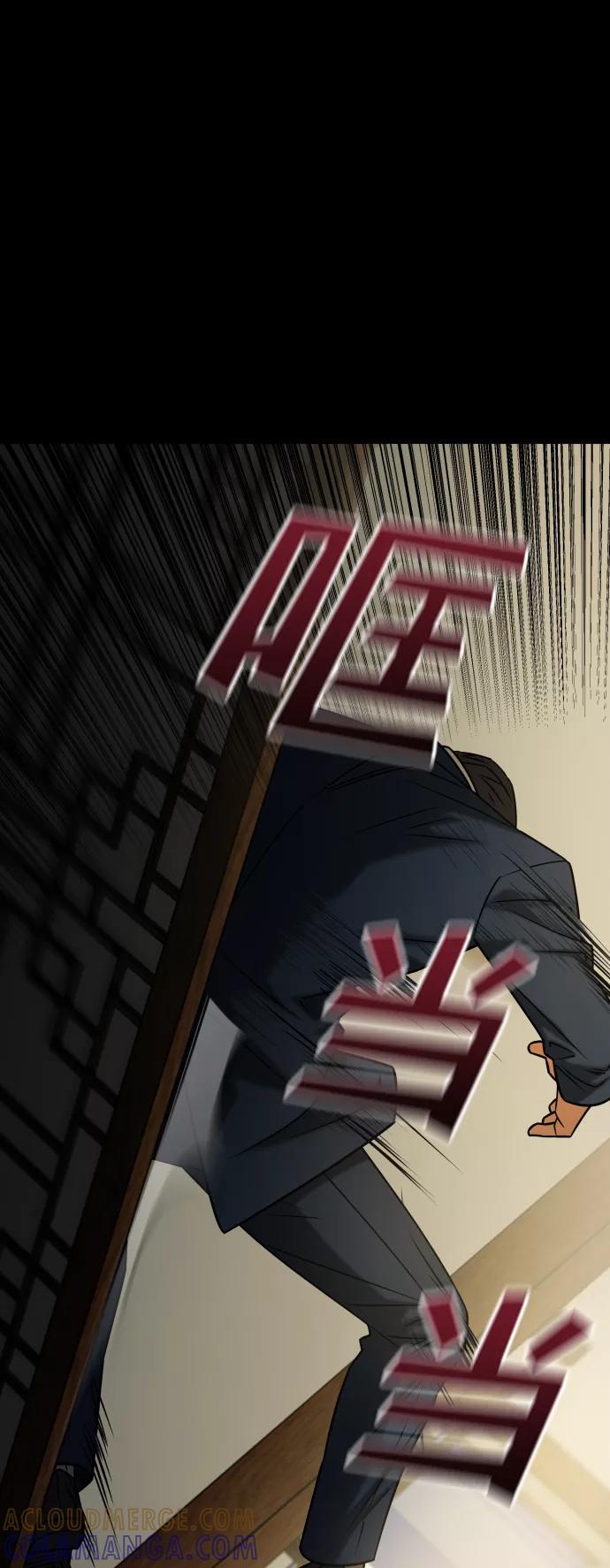 《GET BACK_Final》[第3季] 第40话 严小妍（2） 第28页
