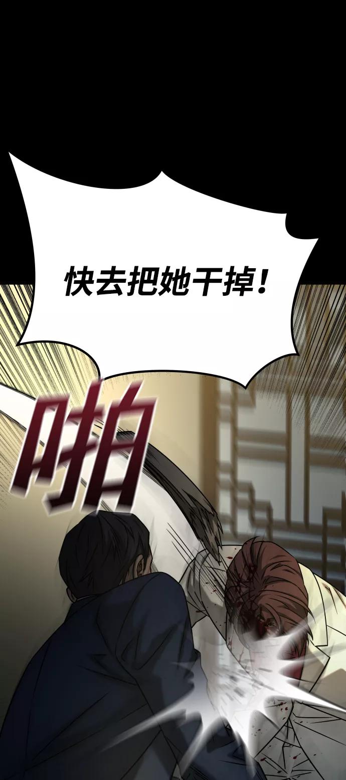 《GET BACK_Final》[第3季] 第40话 严小妍（2） 第26页