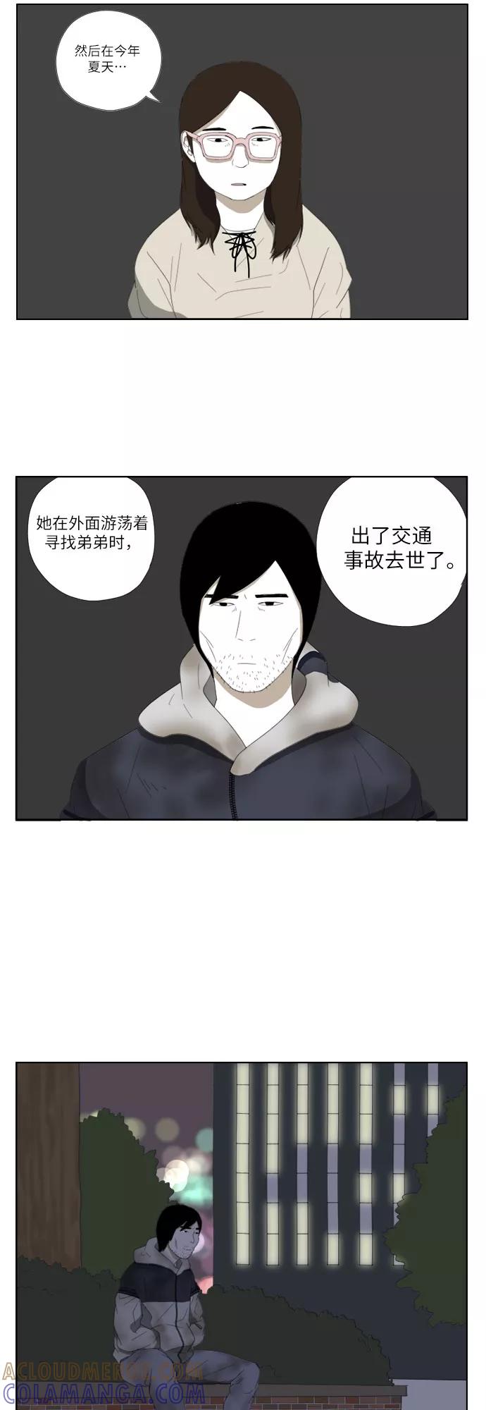 《D.P：逃兵追缉令》[第40话] 阴影 第21页