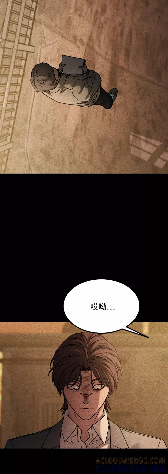 《GET BACK_Final》[第3季] 第40话 严小妍（2） 第79页