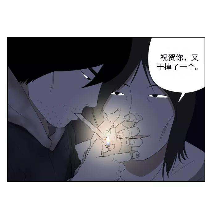 《D.P：逃兵追缉令》[第40话] 阴影 第24页