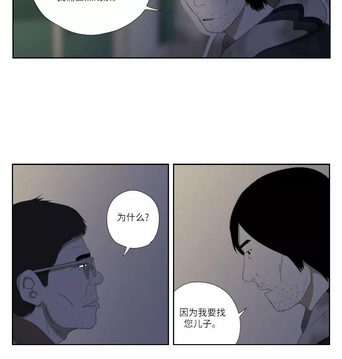 《D.P：逃兵追缉令》[第40话] 阴影 第6页