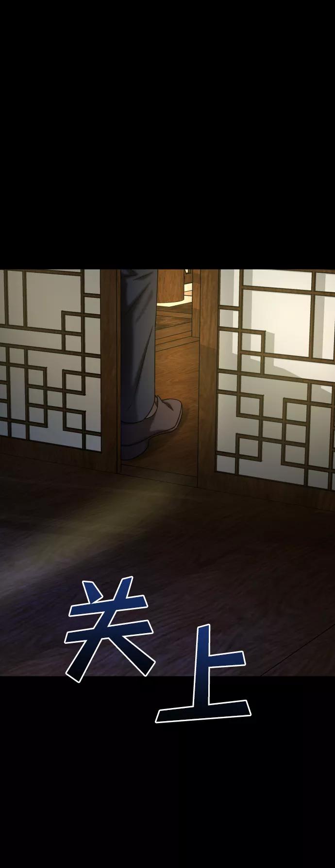 《GET BACK_Final》[第3季] 第40话 严小妍（2） 第33页