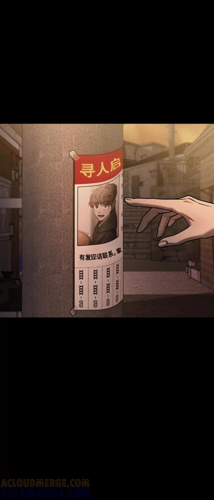 《GET BACK_Final》[第3季] 第40话 严小妍（2） 第76页
