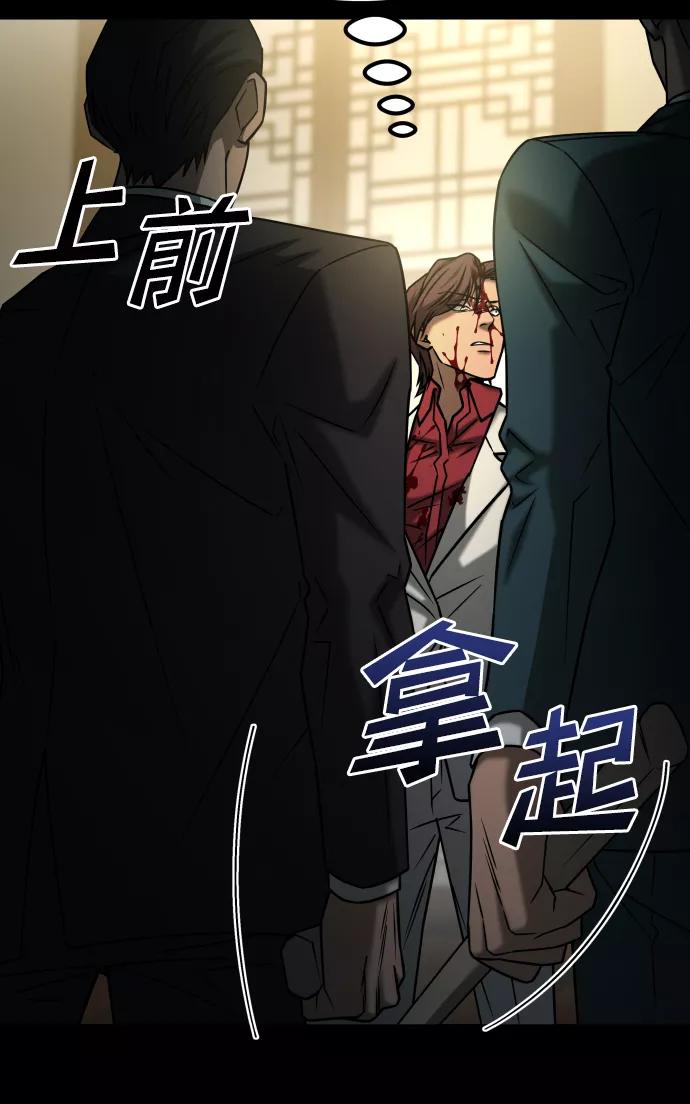 《GET BACK_Final》[第3季] 第40话 严小妍（2） 第32页