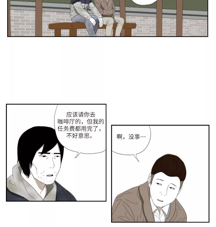 《D.P：逃兵追缉令》[第41话] 电话 第4页