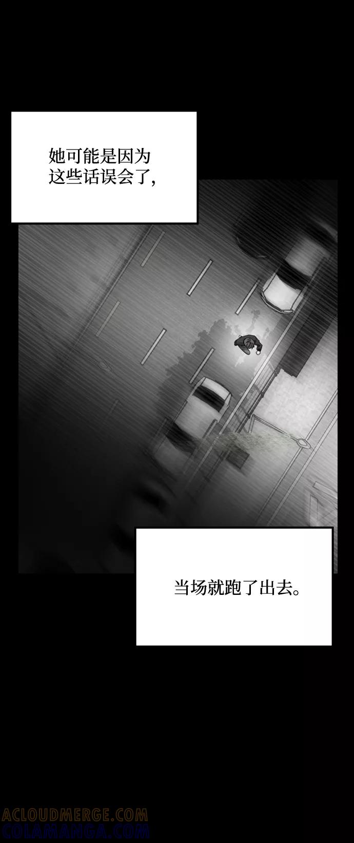 《GET BACK_Final》[第3季] 第41话 严小妍（3） 第61页