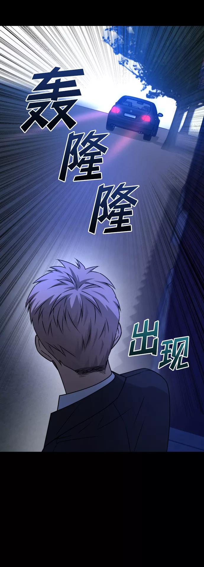 《GET BACK_Final》[第3季] 第41话 严小妍（3） 第5页