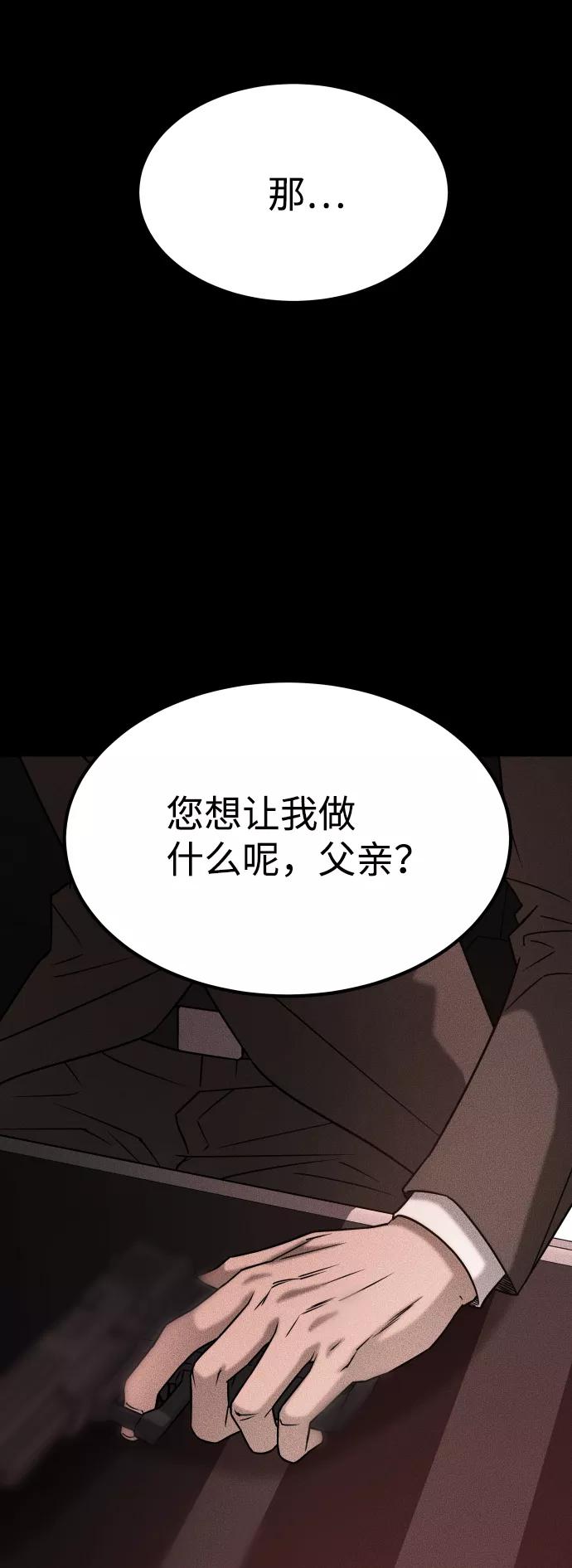 《GET BACK_Final》[第3季] 第41话 严小妍（3） 第15页