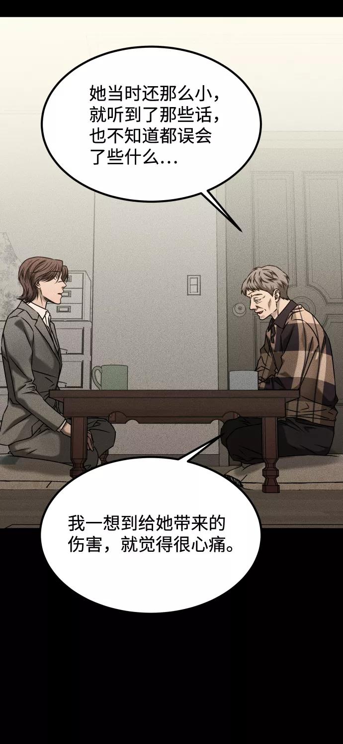 《GET BACK_Final》[第3季] 第41话 严小妍（3） 第65页
