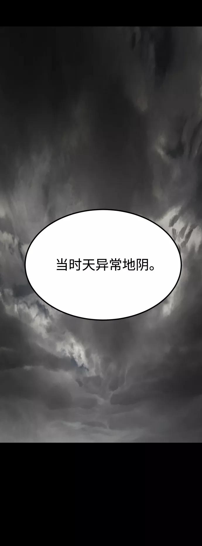 《GET BACK_Final》[第3季] 第41话 严小妍（3） 第56页
