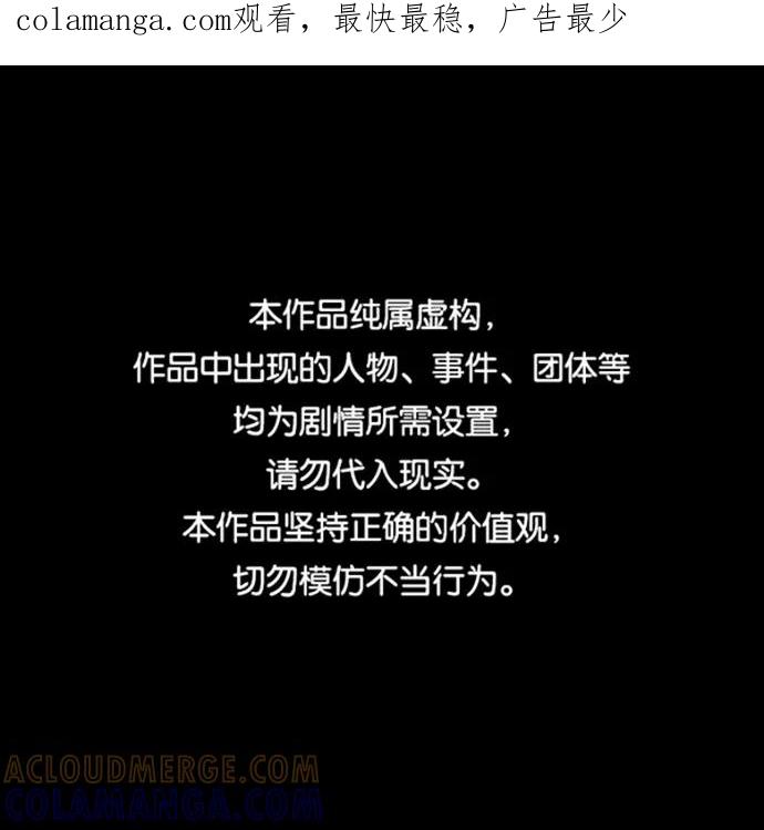 《GET BACK_Final》[第3季] 第41话 严小妍（3） 第1页