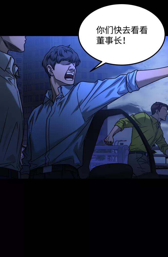 《GET BACK_Final》[第3季] 第41话 严小妍（3） 第69页